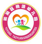 榆陽(yáng)區(qū)桃源幼兒園