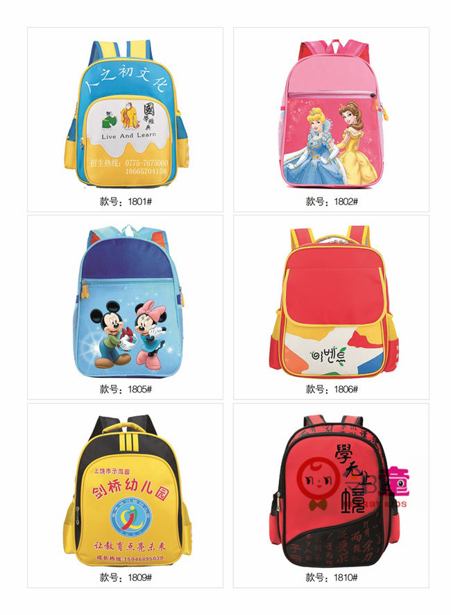 幼兒園書(shū)包批發(fā)價(jià)格，鄰?fù)瘯?shū)包