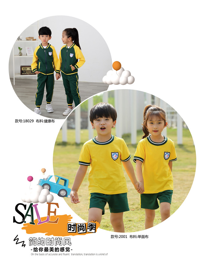 2020夏季園服新款，鄰童園服