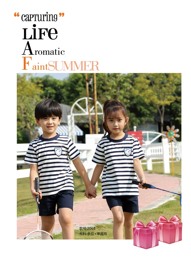 清爽條紋運動服，幼兒園園服通用款
