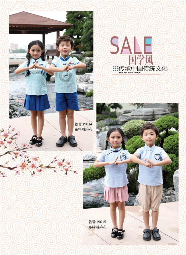 國學風，傳統(tǒng)文化幼兒園園服