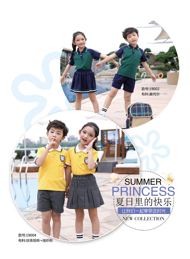 夏日快樂(lè)系列幼兒園校服