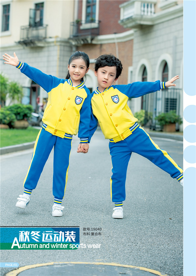 黃藍運動服，幼兒園校服