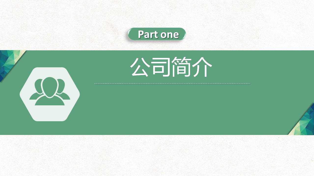 深圳興源昌（鄰童）校園服工廠簡介