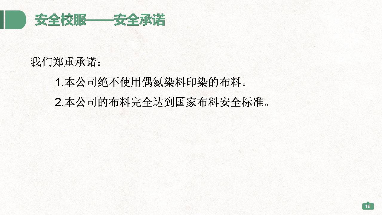 深圳興源昌（鄰童）校園服工廠簡介