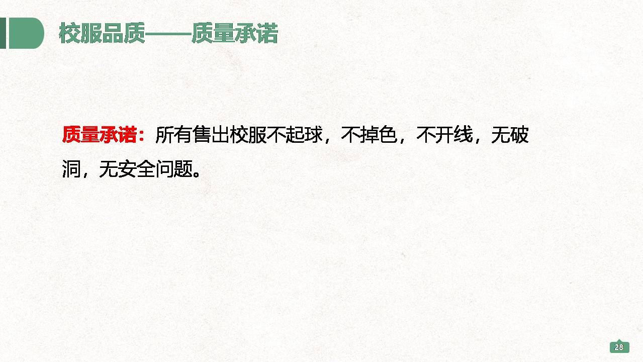 深圳興源昌（鄰童）校園服工廠簡介