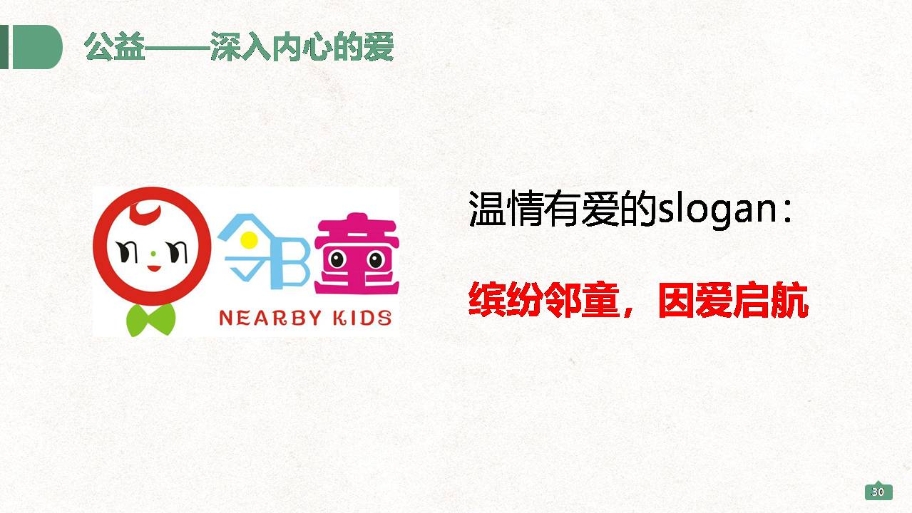 深圳興源昌（鄰童）校園服工廠簡介
