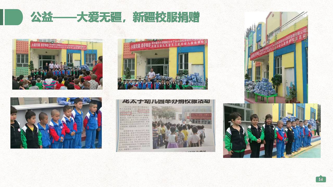 深圳興源昌（鄰童）校園服工廠簡介
