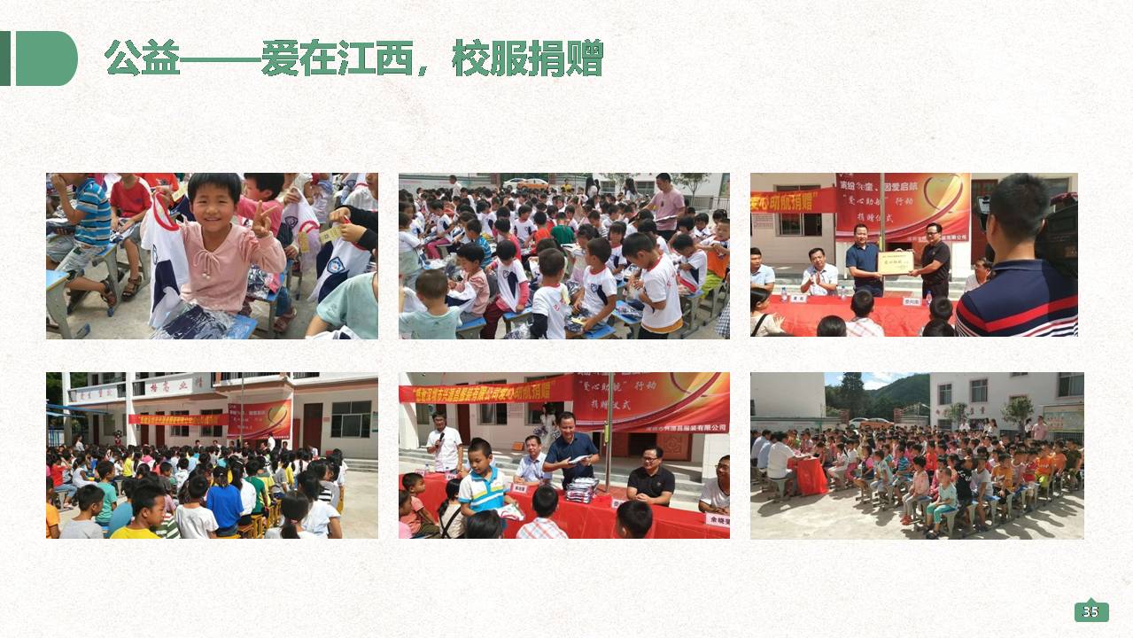 深圳興源昌（鄰童）校園服工廠簡介