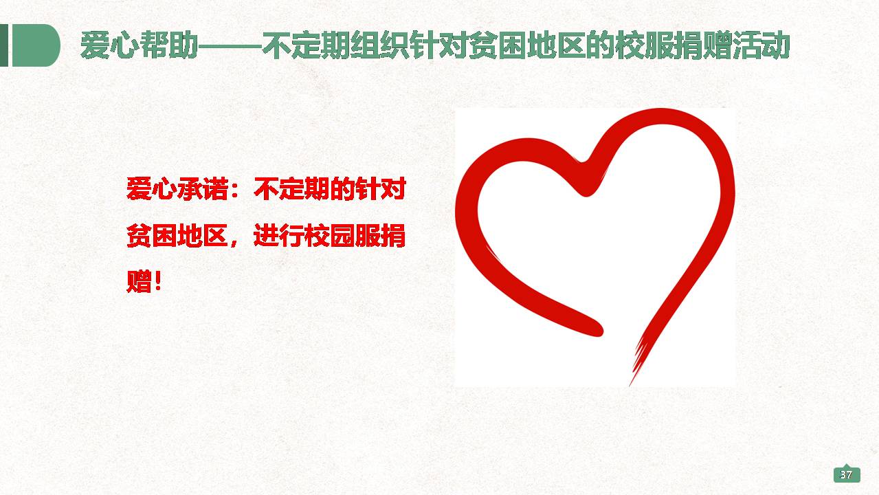 深圳興源昌（鄰童）校園服工廠簡介