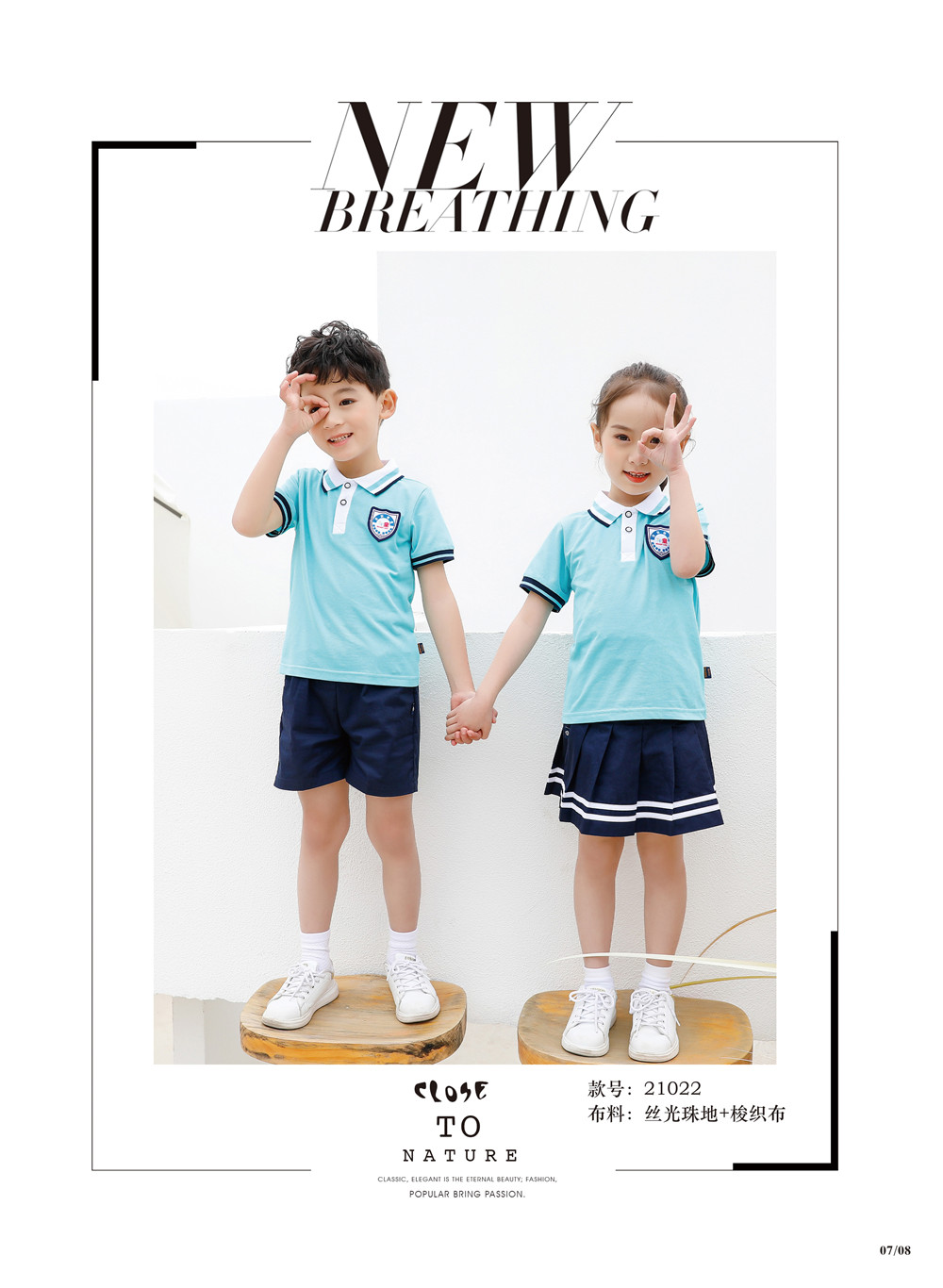 夏季湖綠風(fēng)格polo衫套裝園服
