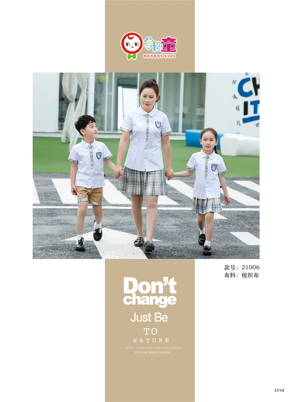 師生同款英倫風格夏季禮服套裝