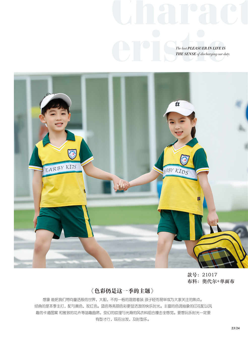 特價幼兒園園服運動套裝
