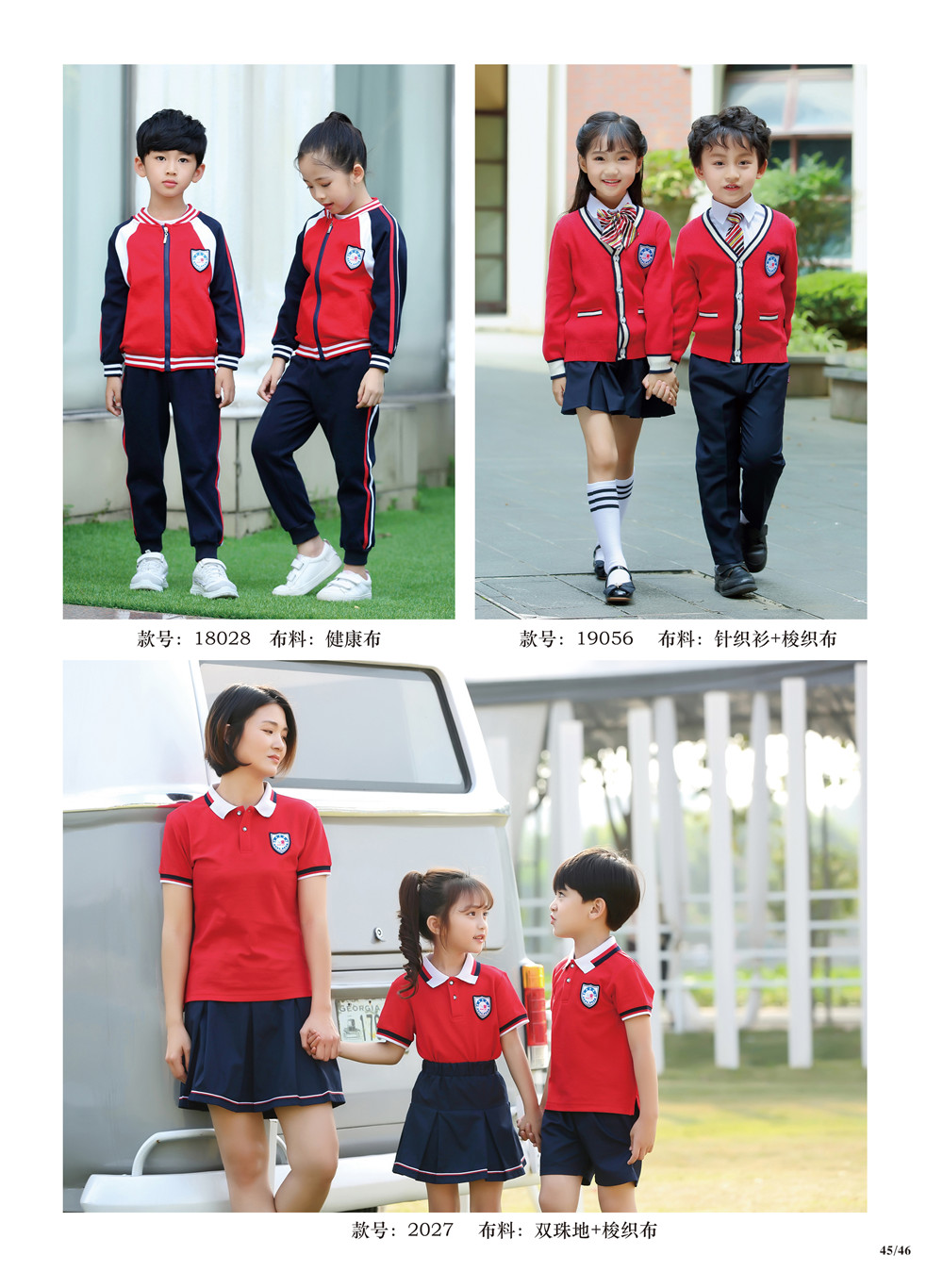 紅色運(yùn)動(dòng)服套裝系列，幼兒園園服熱賣(mài)款
