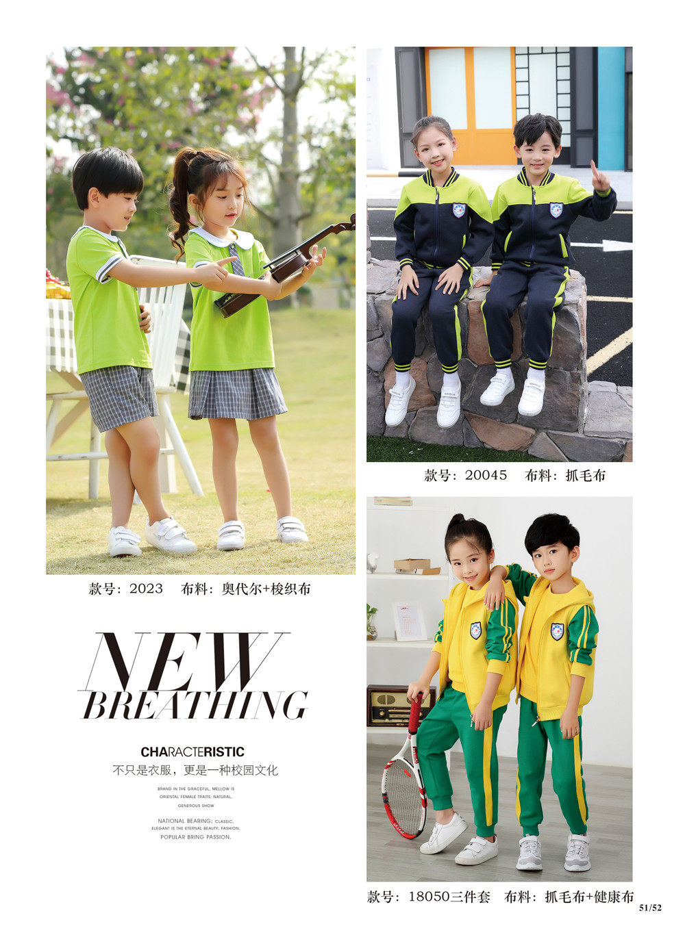 幼兒園園服綠色運(yùn)動(dòng)服系列